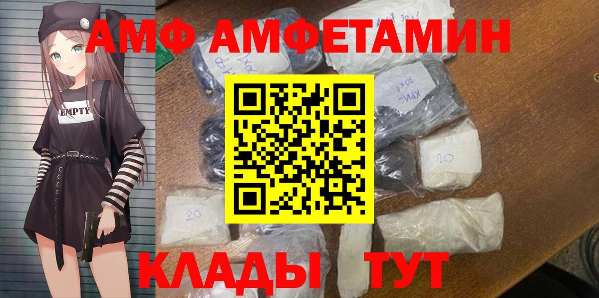 Георгиевск  Амфетамин Premium  Вход с VPN 