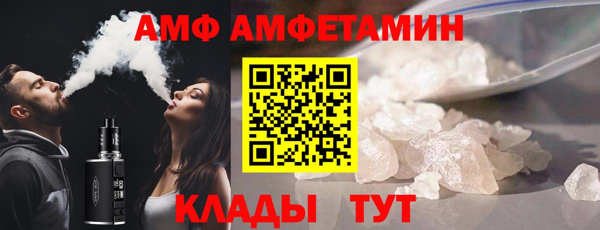 Amphetamine Premium Георгиевск