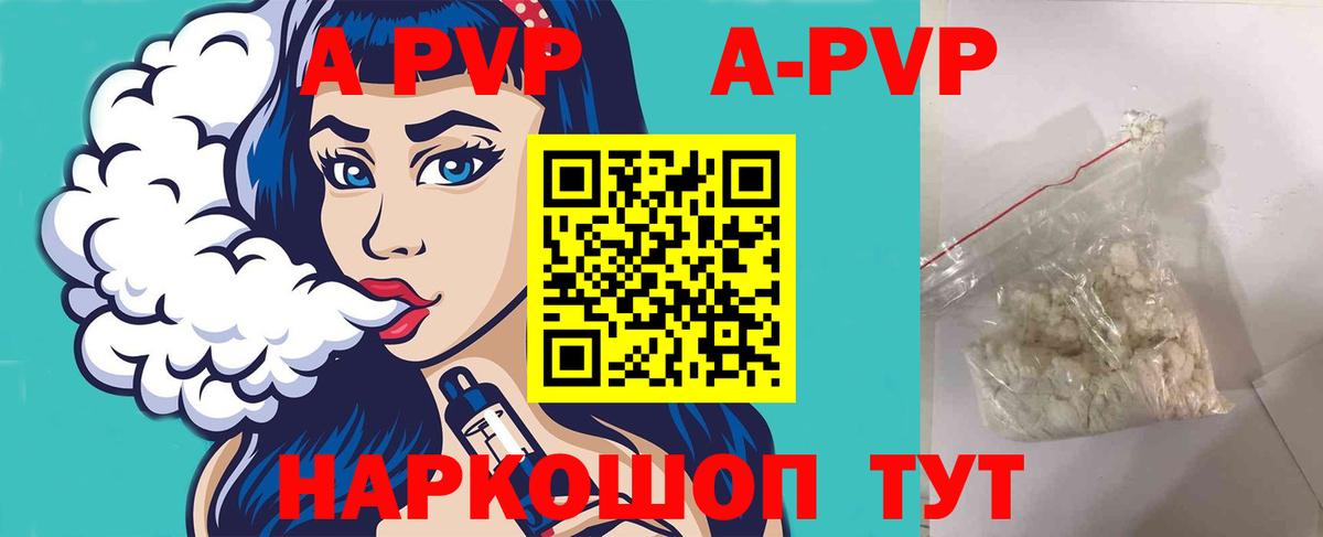 А ПВП  Alpha-PVP мука  Вход с VPN  Георгиевск  Альфа ПВП VHQ  APVP СК 