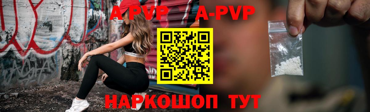 A PVP СК КРИС Георгиевск