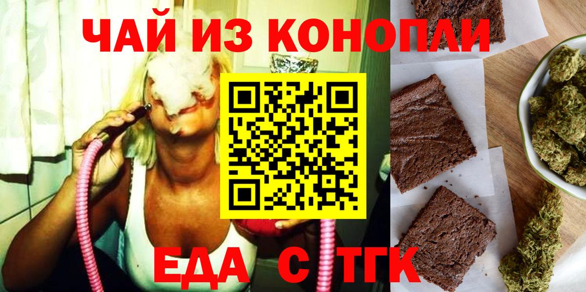 Canna-Cookies конопля Георгиевск