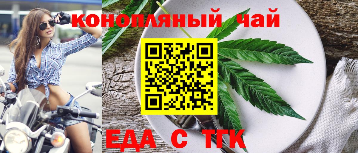 Canna-Cookies конопля Георгиевск