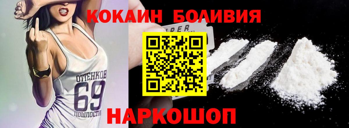 COCAIN Эквадор  COCAIN 97%  Георгиевск 