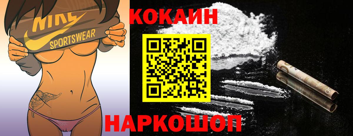 COCAIN Columbia  Вход с VPN  Георгиевск  Кокаин  Cocaine Fish Scale 
