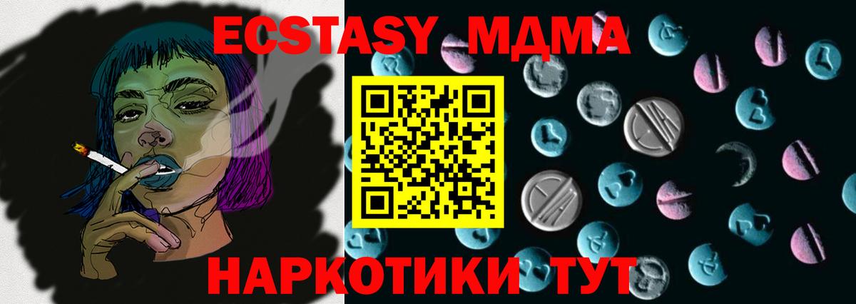Ecstasy Cube  Георгиевск  сайты даркнета наркотические препараты  Ecstasy 250 мг  Экстази 