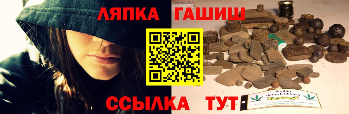 ГАШИШ  ГАШИШ гашик  Вход с VPN  Георгиевск  ГАШ индика сатива 