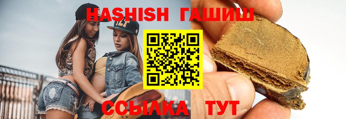 ГАШ Premium Георгиевск