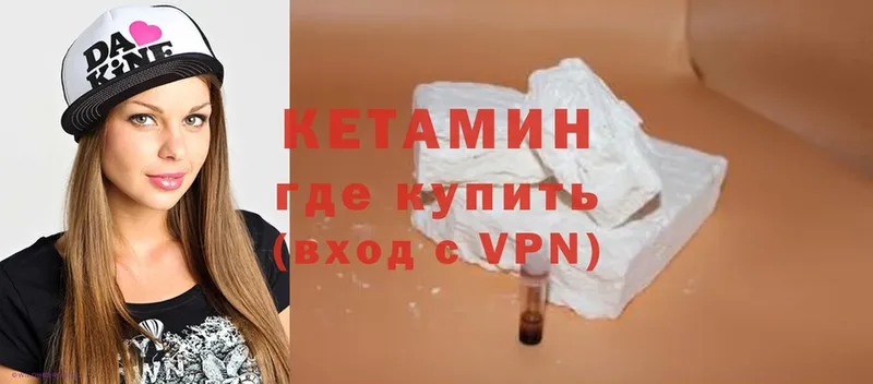 КЕТАМИН ketamine  Георгиевск 