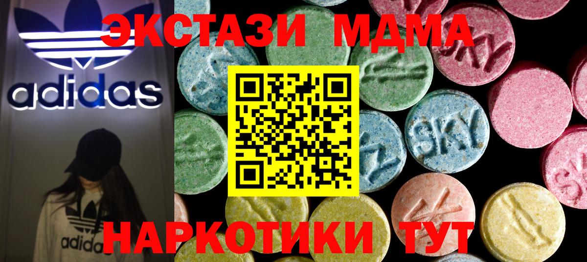 MDMA Molly Георгиевск