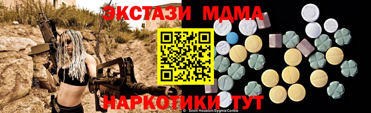 MDMA crystal  MDMA  Георгиевск 