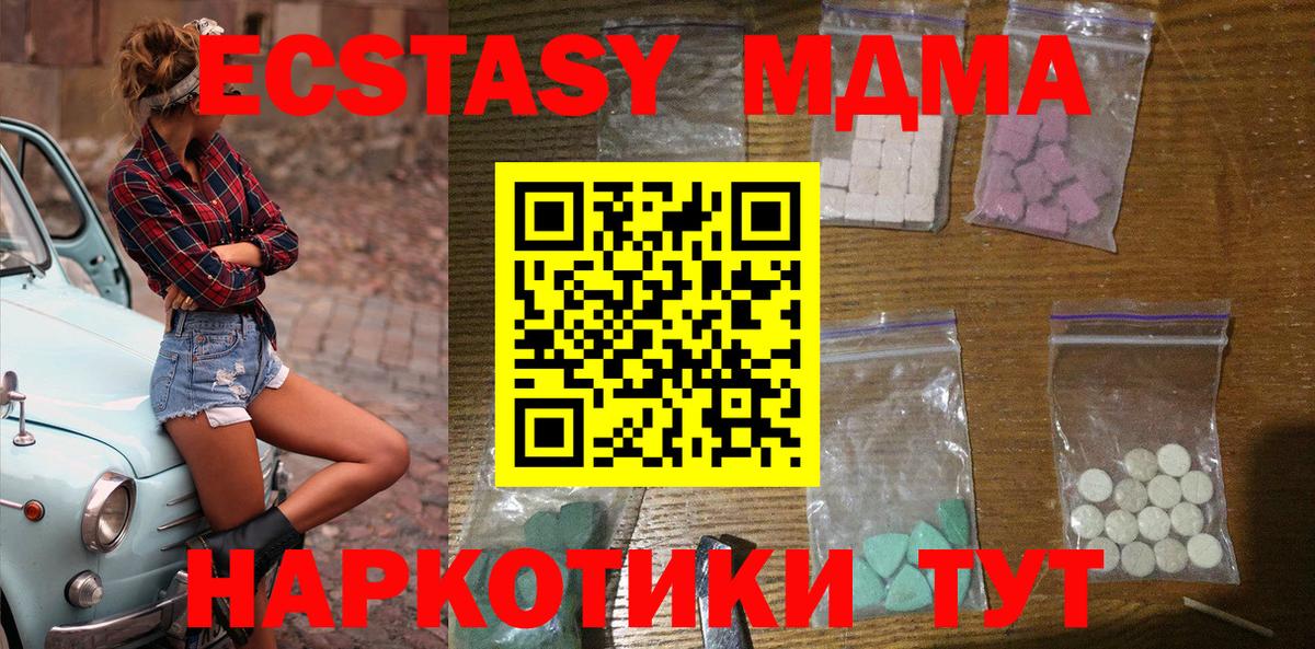 MDMA crystal  МДМА Molly  Георгиевск  Вход с VPN 