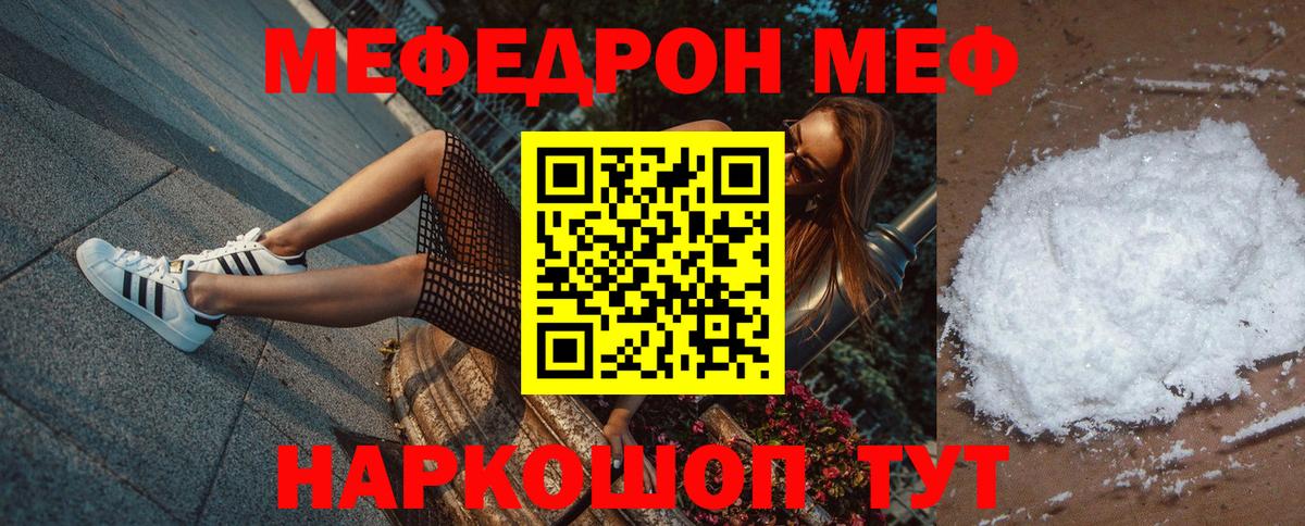 Мефедрон  Меф  Георгиевск  МЯУ-МЯУ мяу мяу 