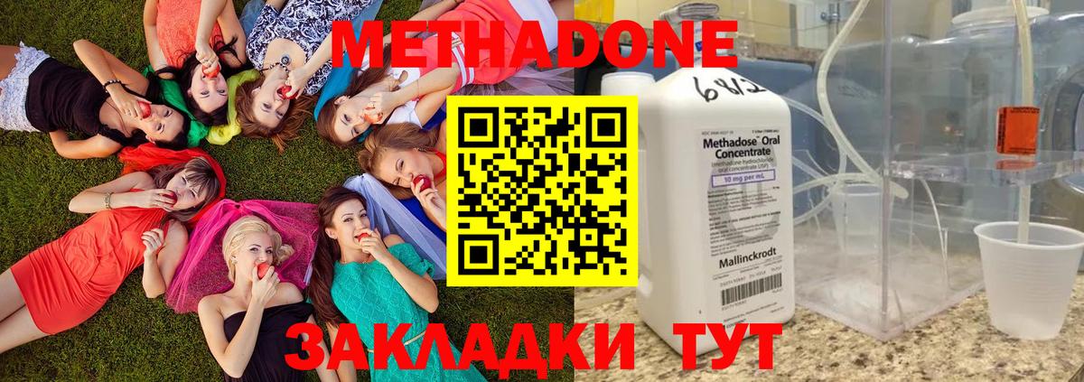 Георгиевск  МЕТАДОН мёд  Вход с VPN 