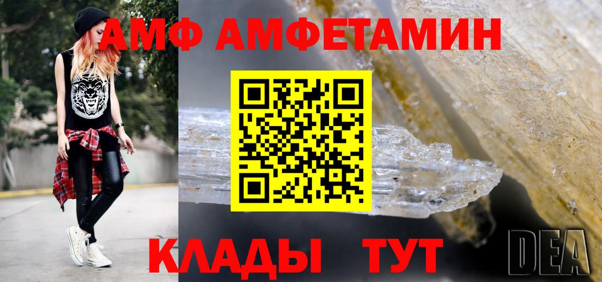 Георгиевск  Метамфетамин винт  Метамфетамин винт  Вход с VPN 
