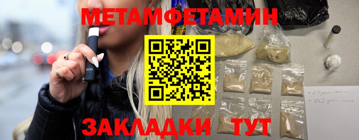 Метамфетамин винт Георгиевск