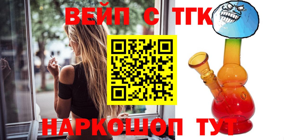 ТГК Wax Георгиевск