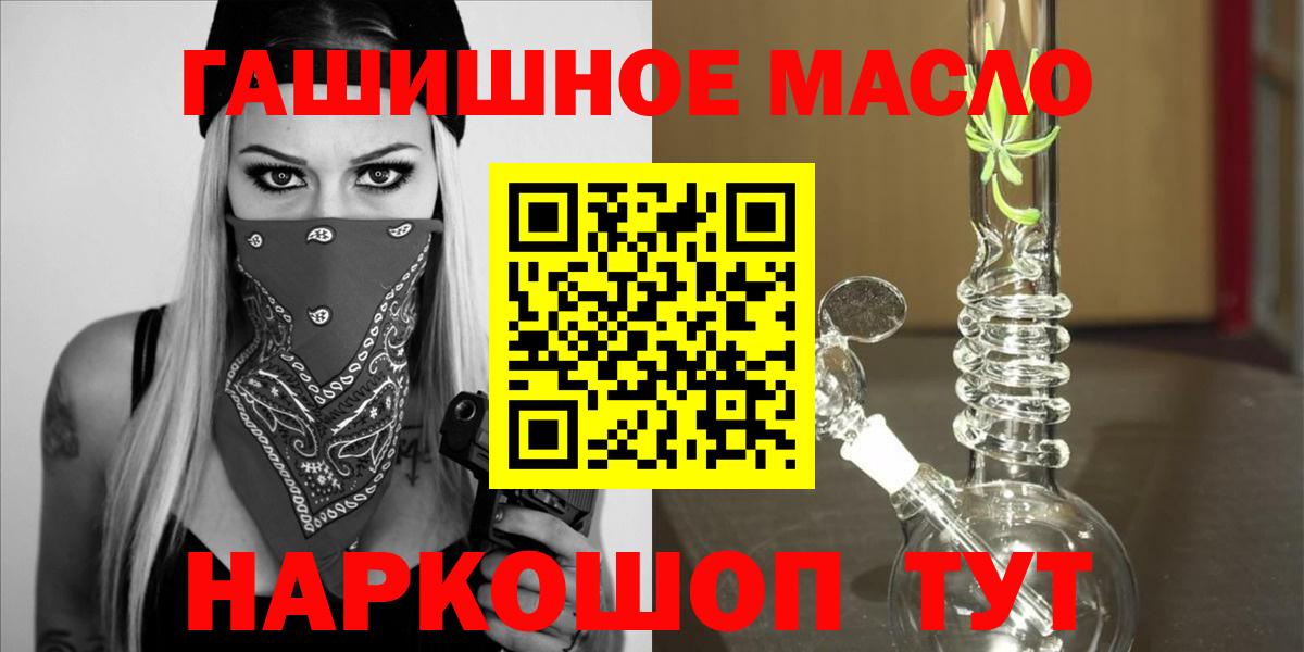 ТГК концентрат  Георгиевск  ТГК гашишное масло 