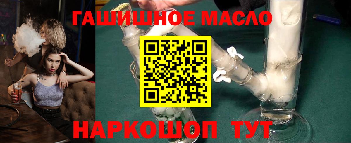 Дистиллят ТГК вейп  Вход с VPN  Георгиевск 
