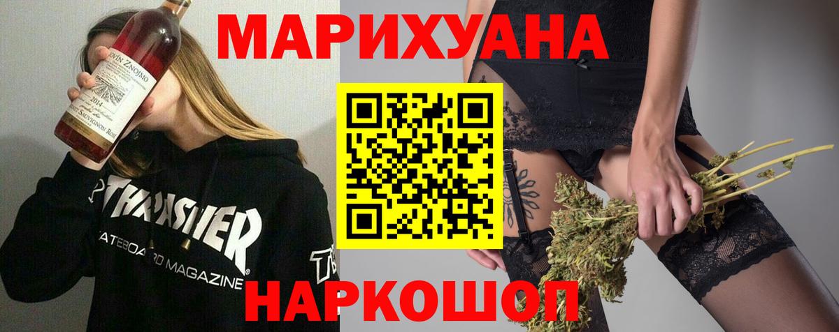 Бошки Шишки Amnesia Георгиевск