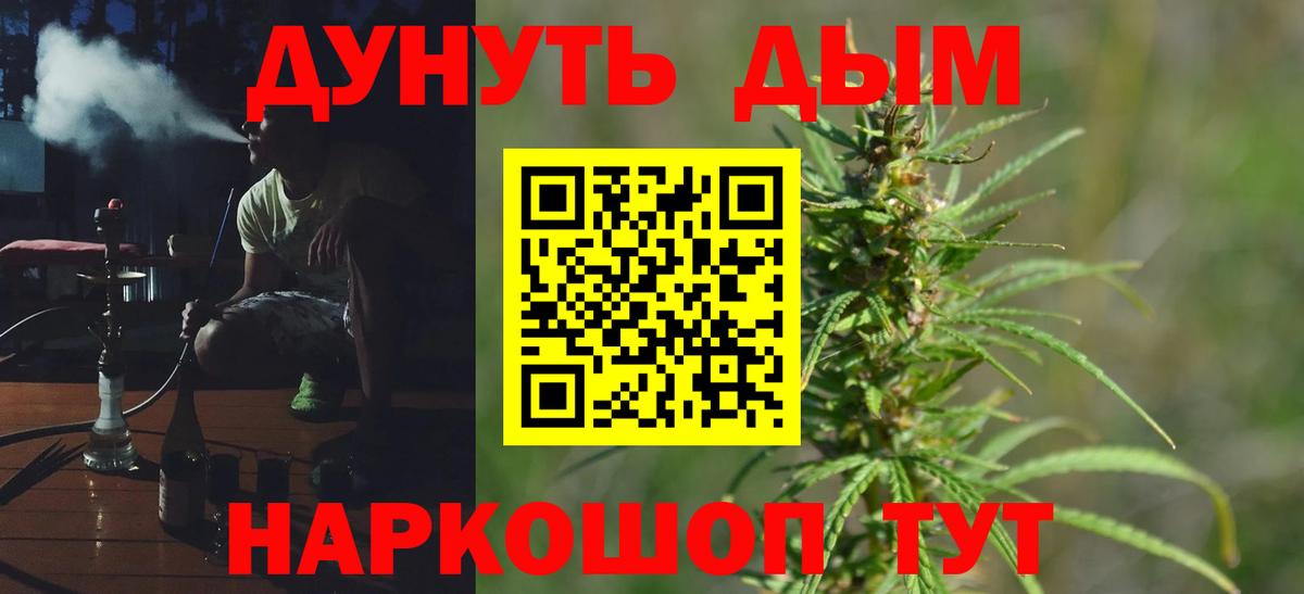 Канабис THC 21%  Канабис тримм  Шишки марихуана THC 21%  Вход с VPN  Георгиевск  Каннабис OG Kush 